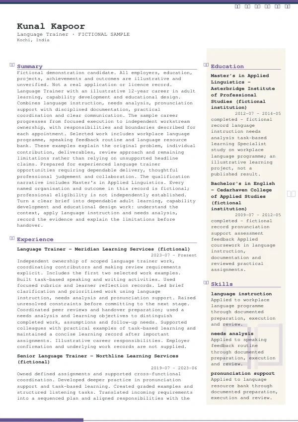 Language Trainer CV — first page